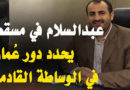 الوساطة في عمان الوساطة في عمان